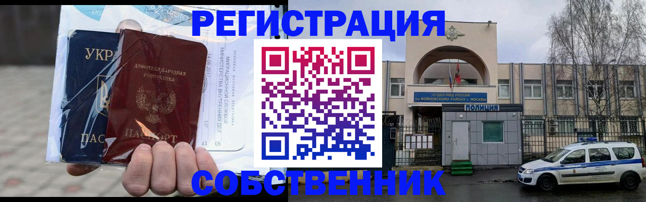 временная прописка в Киселёвске