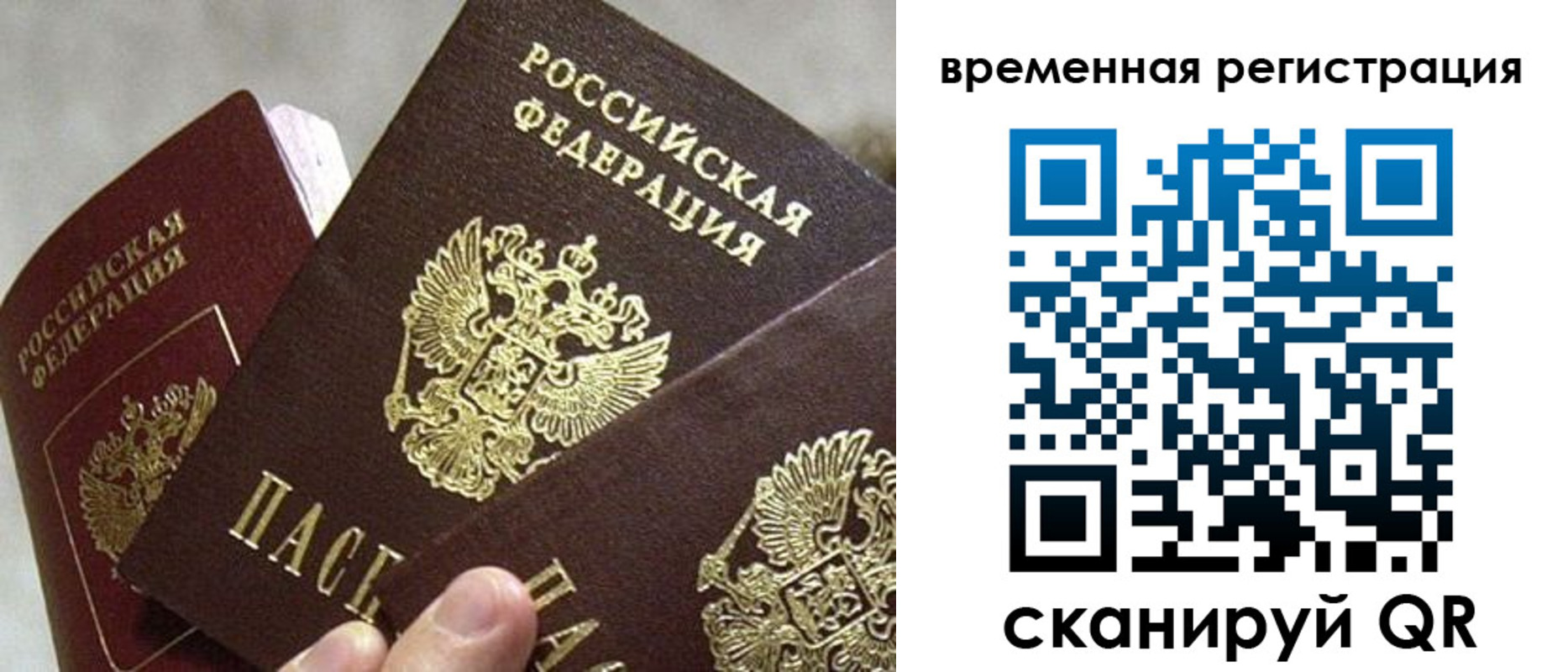 купить прописку в Киселёвске