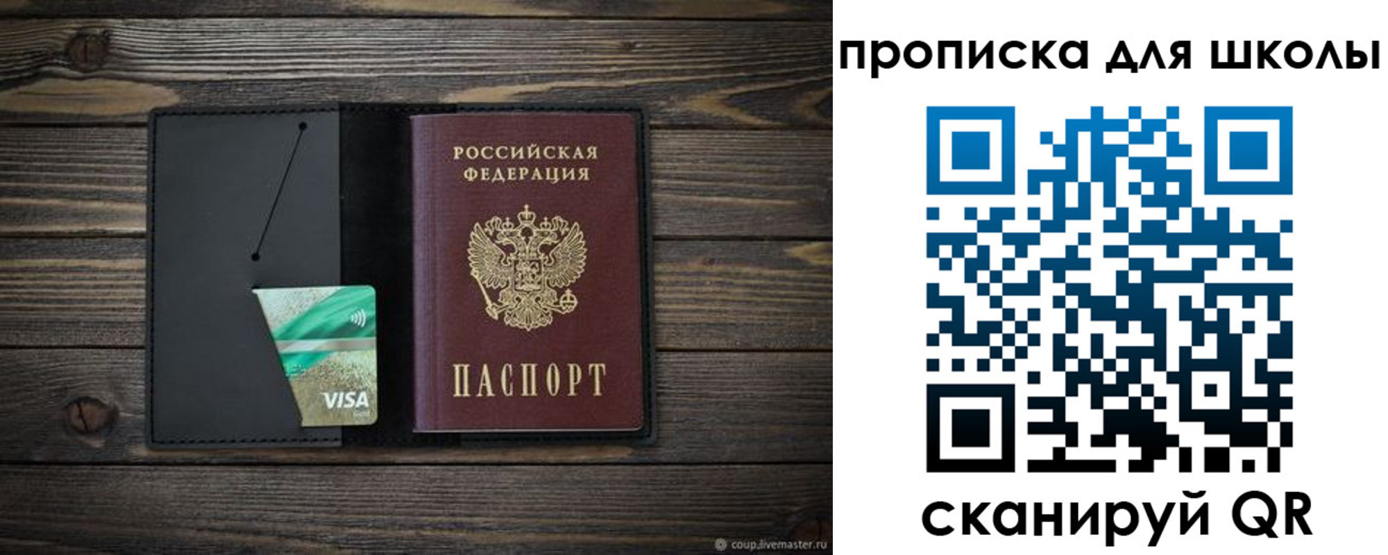 миграционный учет в Киселёвске