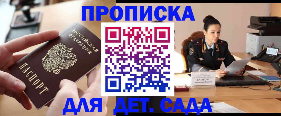 временная регистрация в Киселёвске