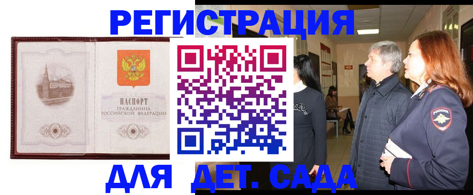 временная прописка в Киселёвске